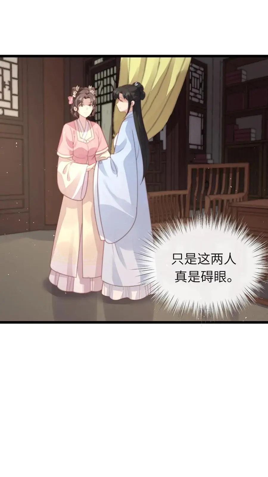 第239话 你使唤谁呢？19