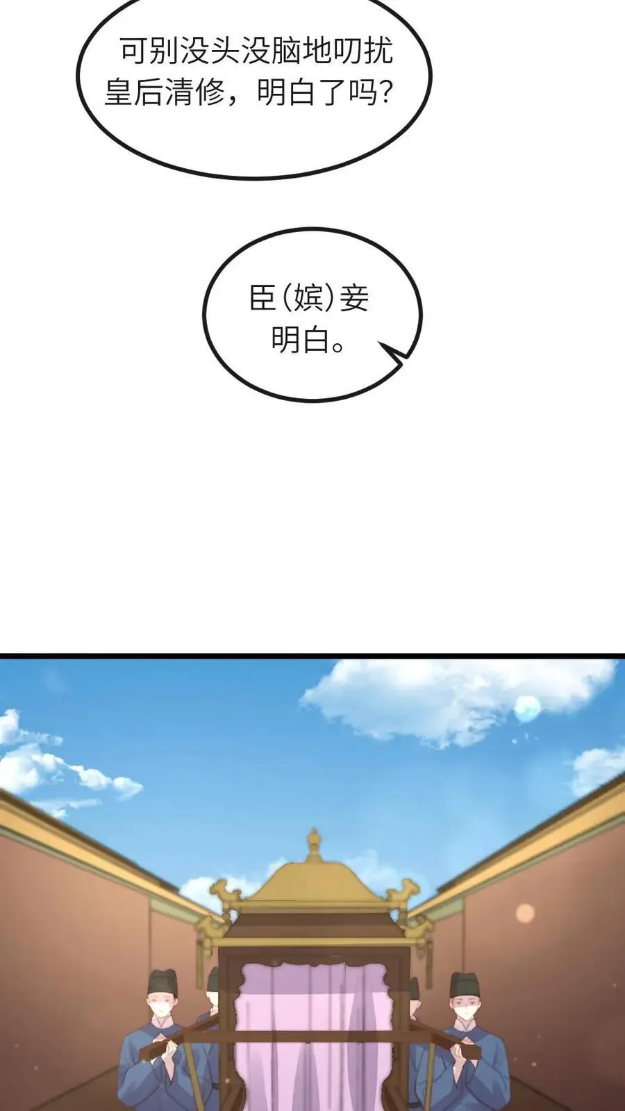 第255话 佟贵妃复位，皇后暴怒3