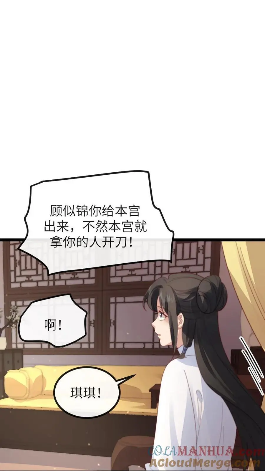 第269话 佟贵妃刁难顾似锦22