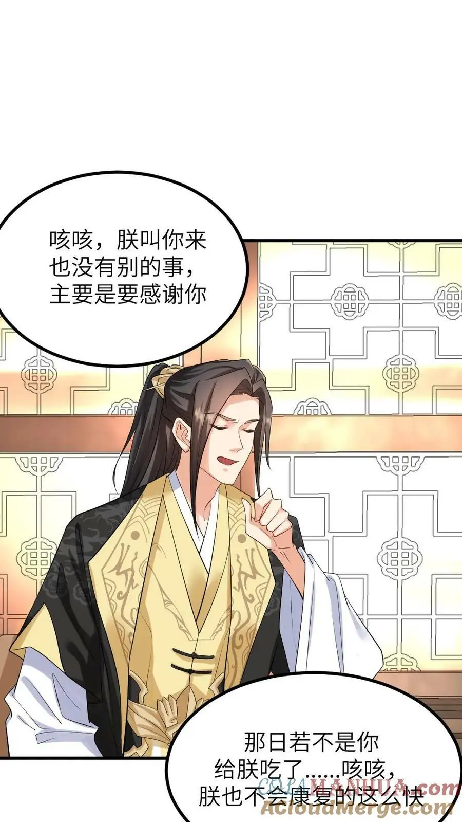 第110话 小‘陆临渊’起不来了24