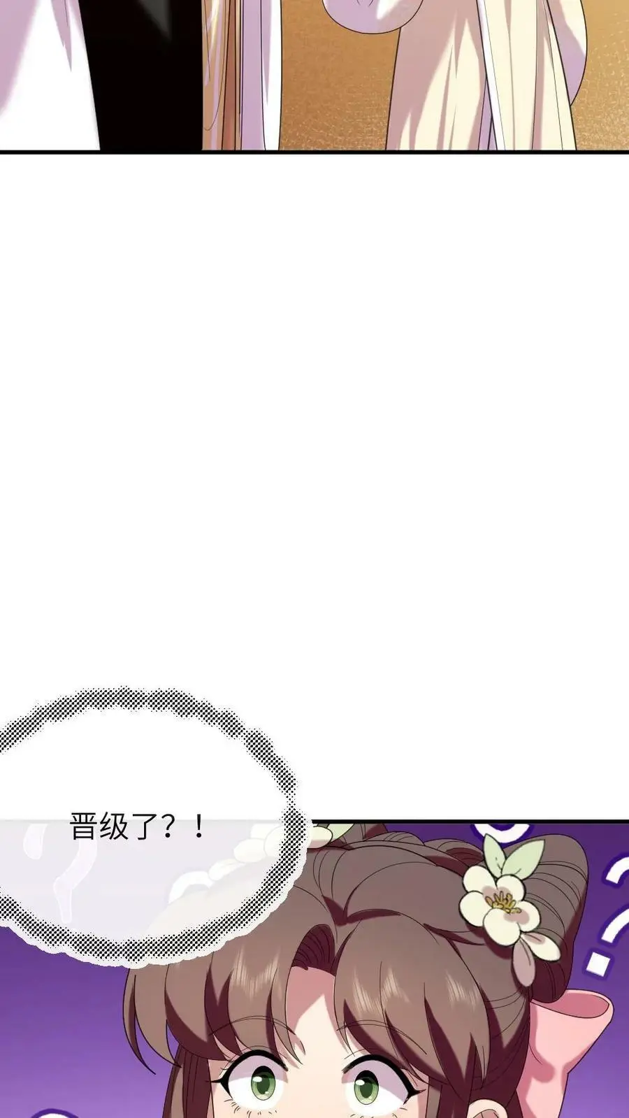第185话 潇潇升级为贵人啦3