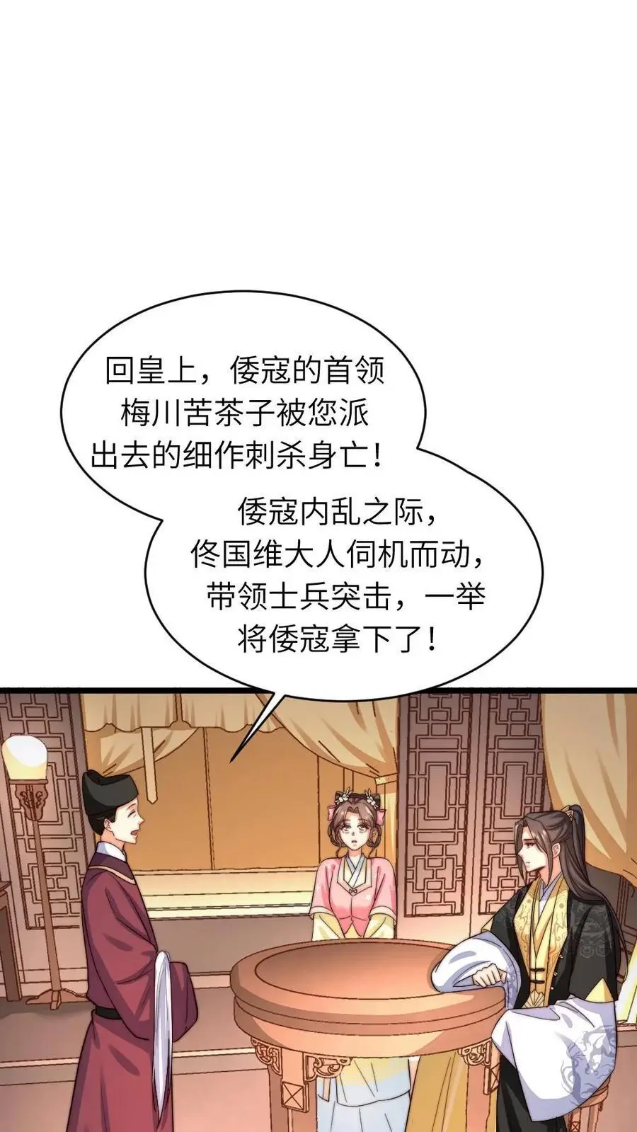第227话 潇潇的欲拒还迎，对朕很有用25