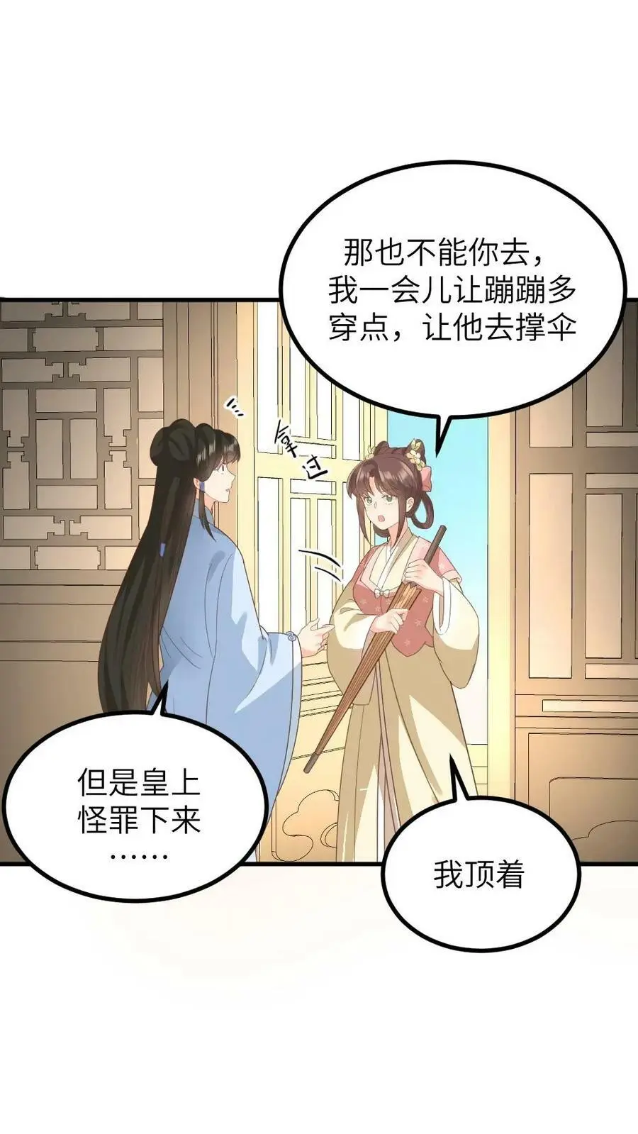 第165话 宁小主，你爹找到了！17