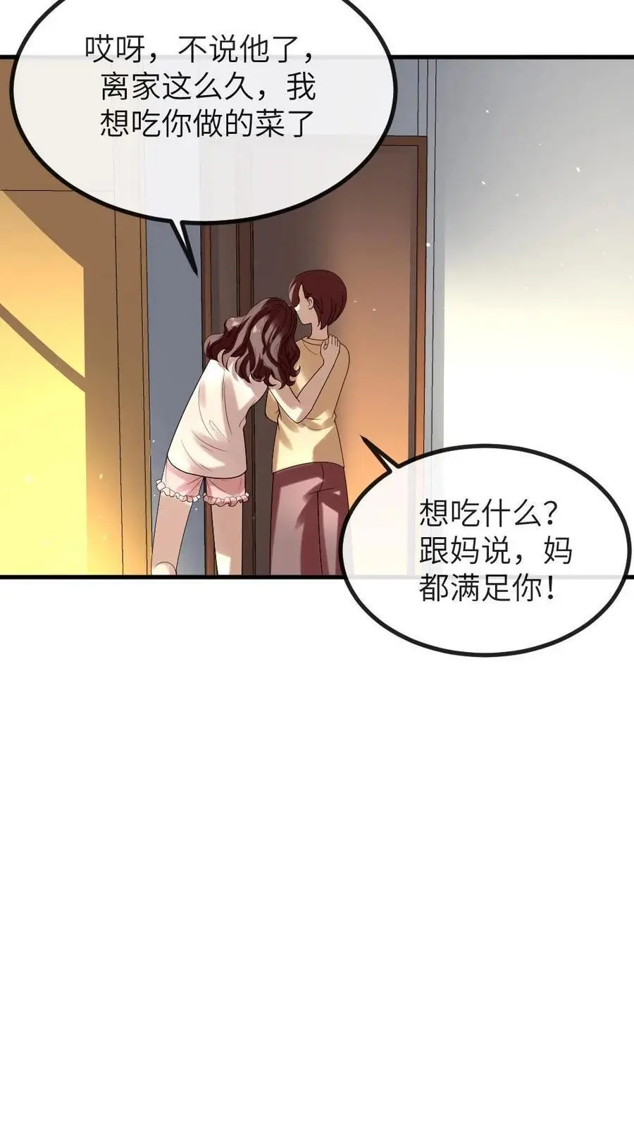 第221话 爸妈你们好17