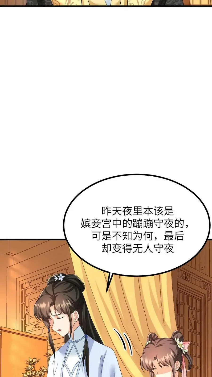 第133话 顾似锦还是处子之身5