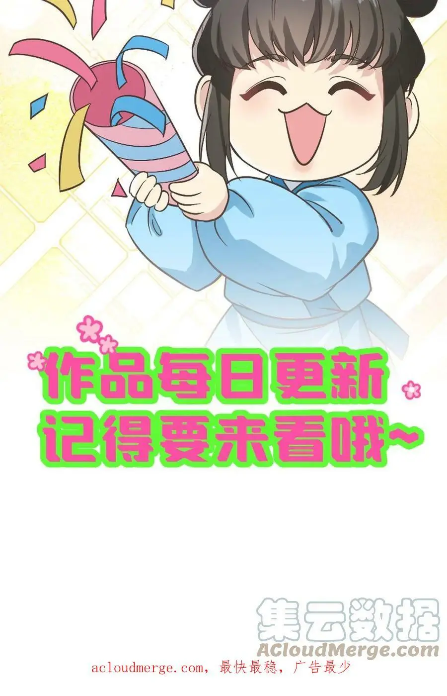 第9话 玛丽苏女主登场了18