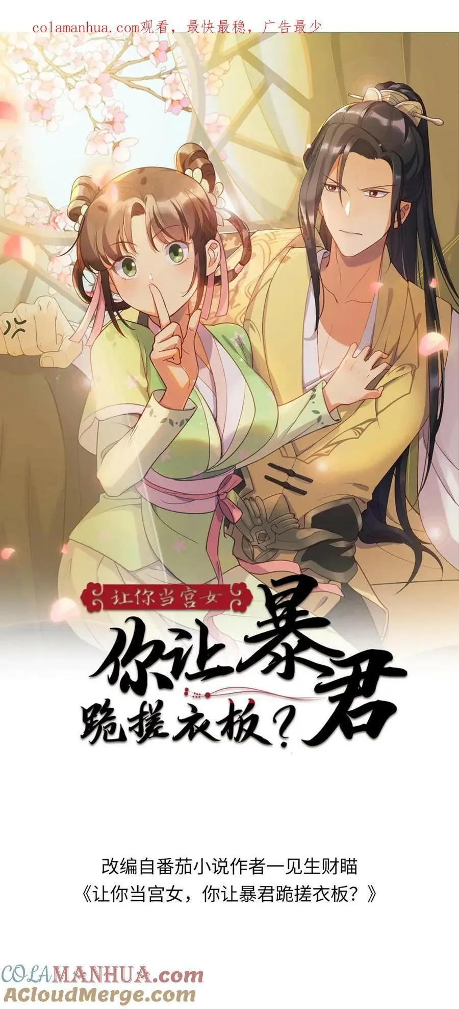 第185话 潇潇升级为贵人啦0