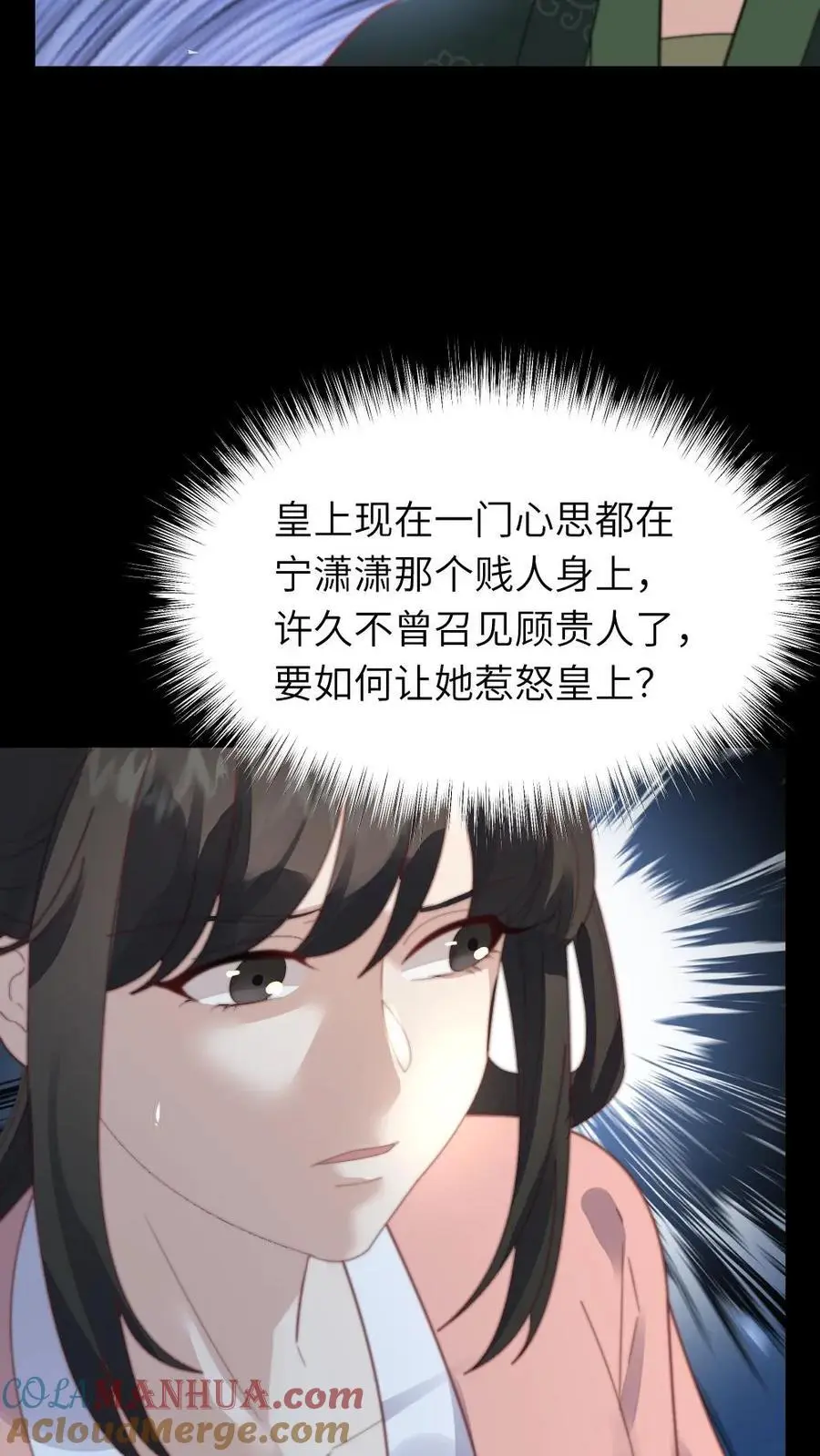 第197话 要是华贵人腹中孩子出事6