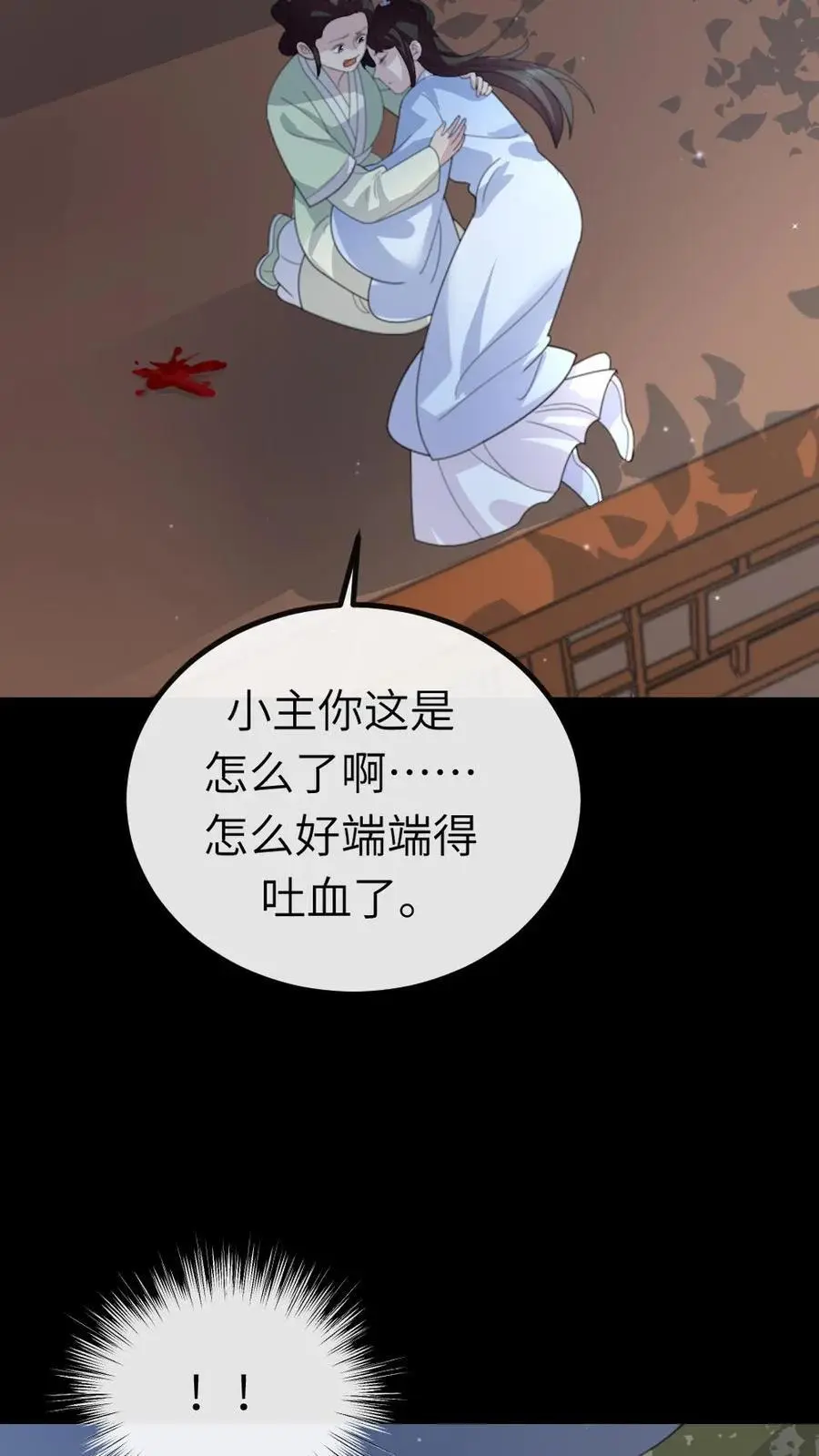 第232话 顾似锦吐血昏迷23