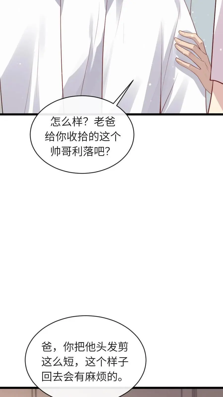 第222话 暴君现代装颜值爆表13