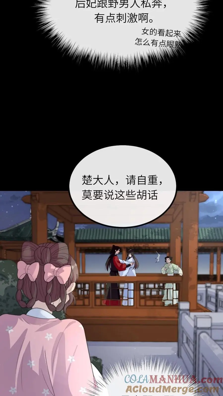 第232话 顾似锦吐血昏迷10