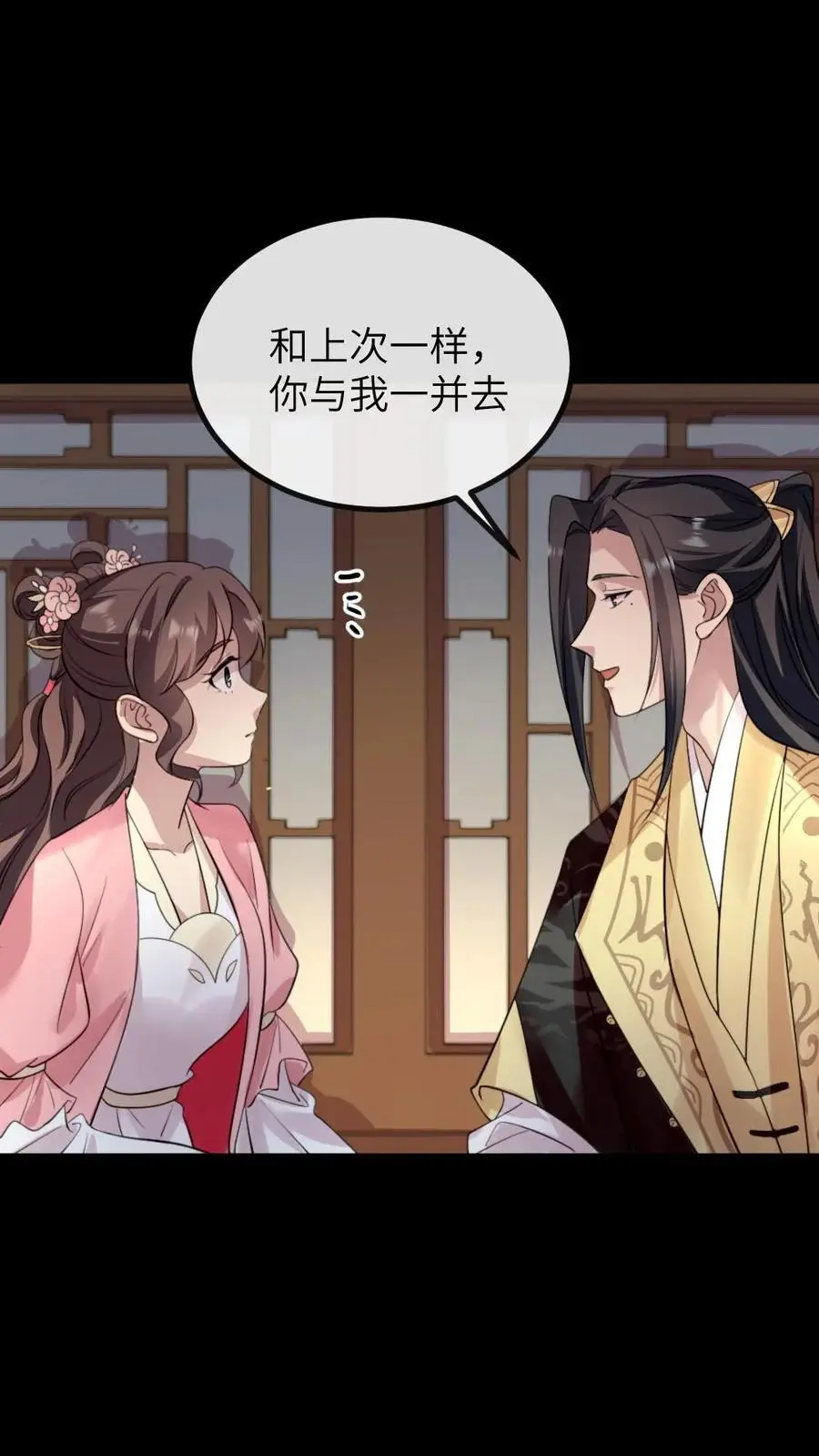 第279话 没想到有一天要活成别人的样子13
