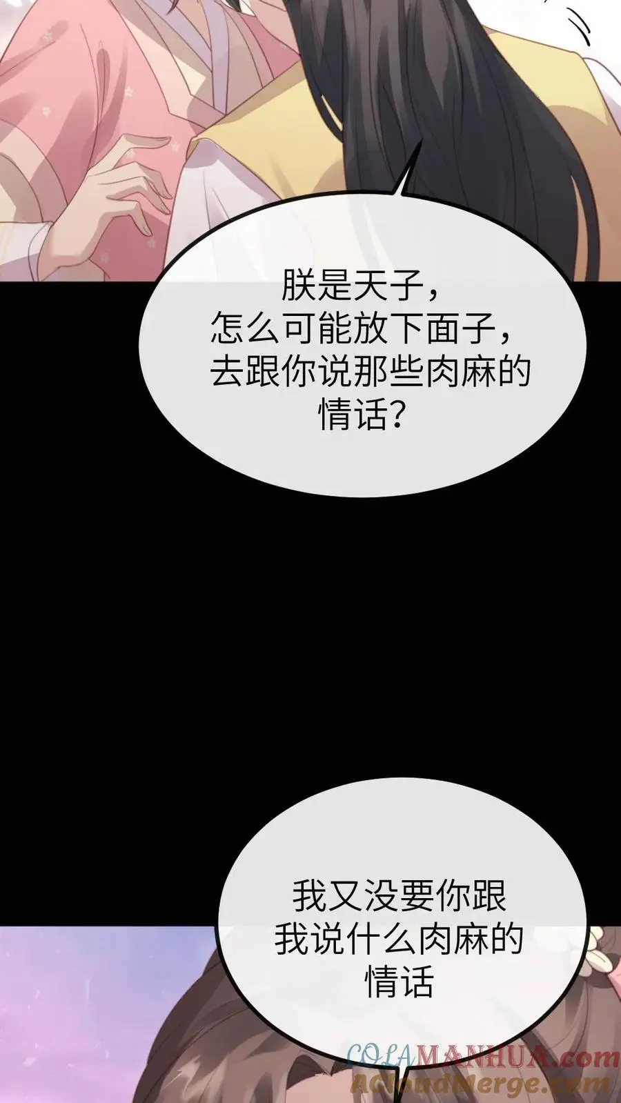 第233话 朕真的很喜欢潇潇22