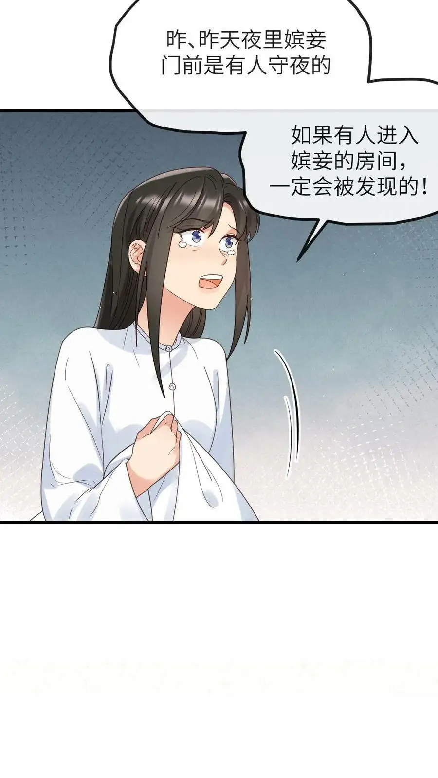 第132话 采莲居然背叛我9