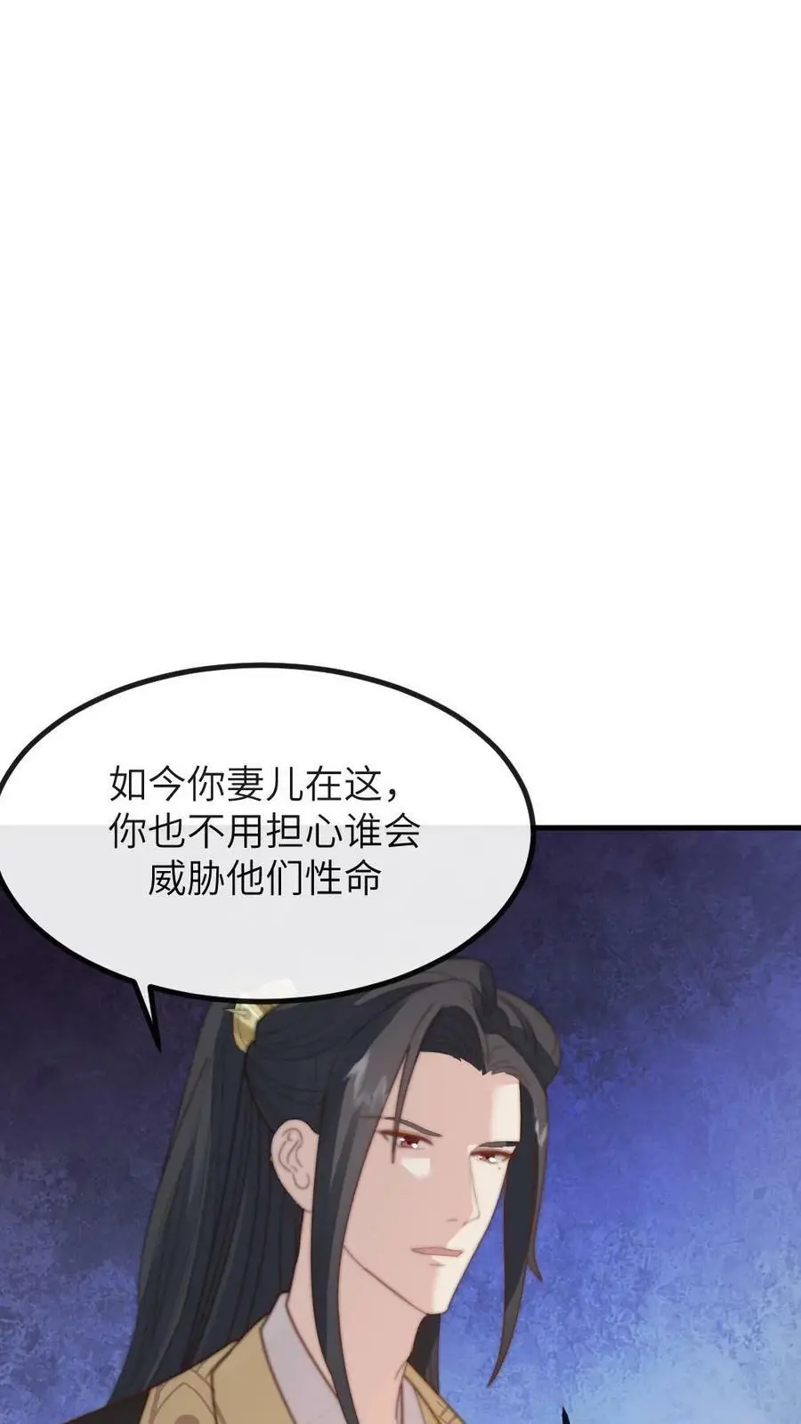 第134话 贵妃奸计被识破9