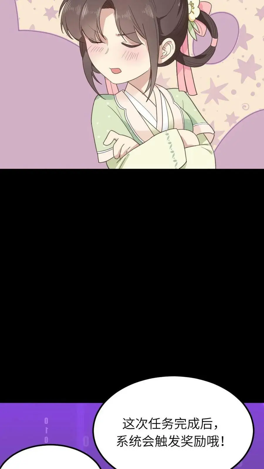 第81话 抱着暴君睡一晚上15