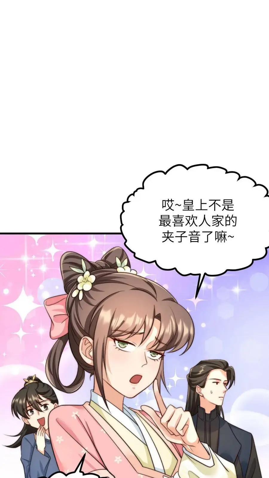 第160话 傻白甜诱受X高冷大将军5