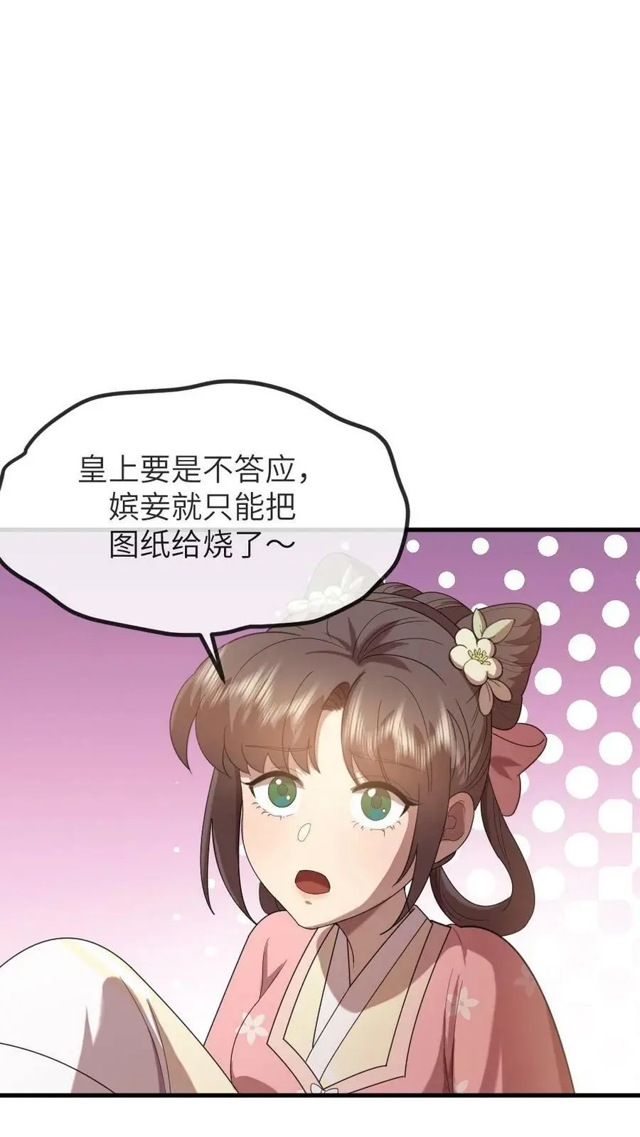 第188话 朕最讨厌被人玩弄！5