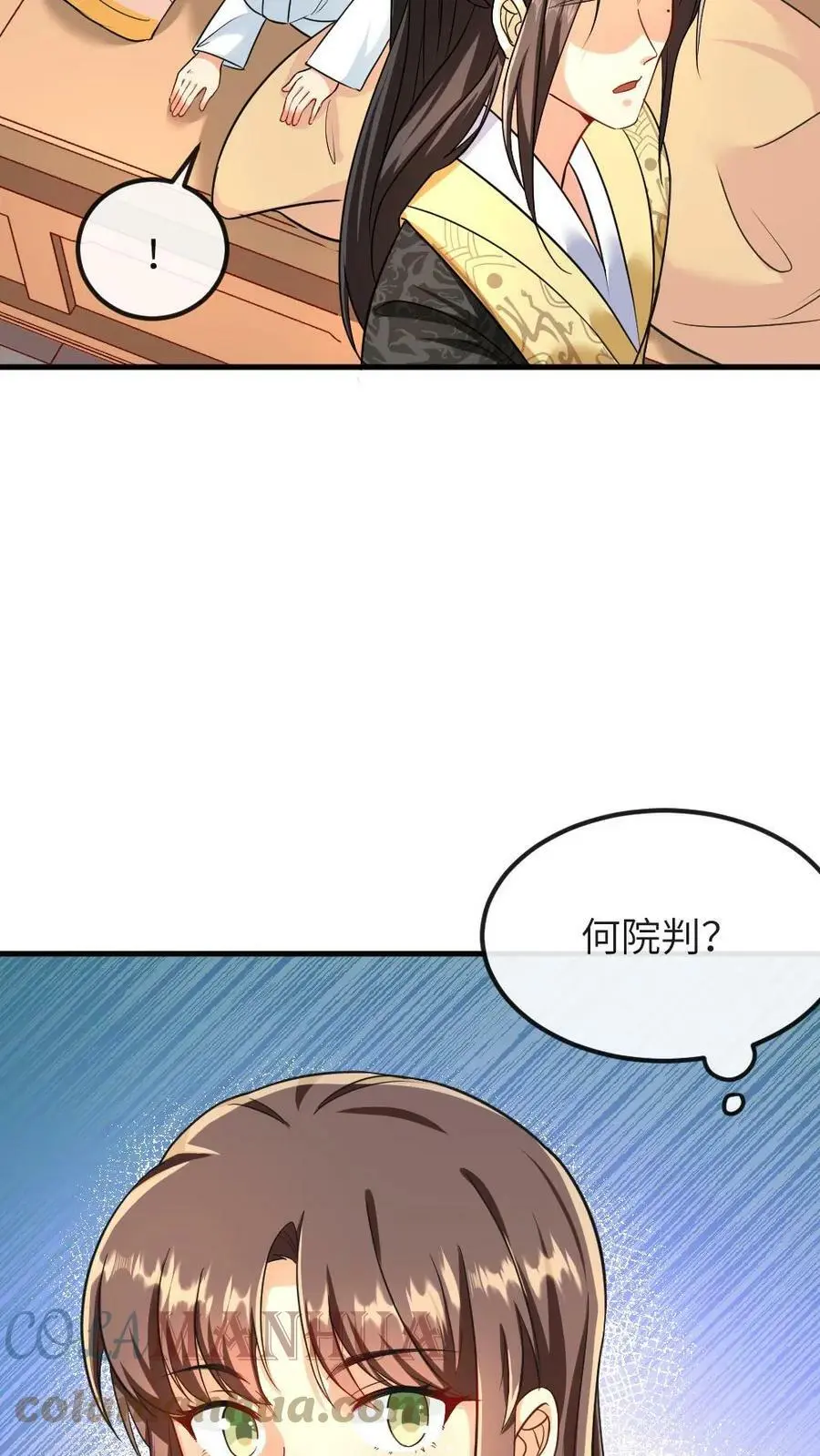 第45话 好像是被我咬的22