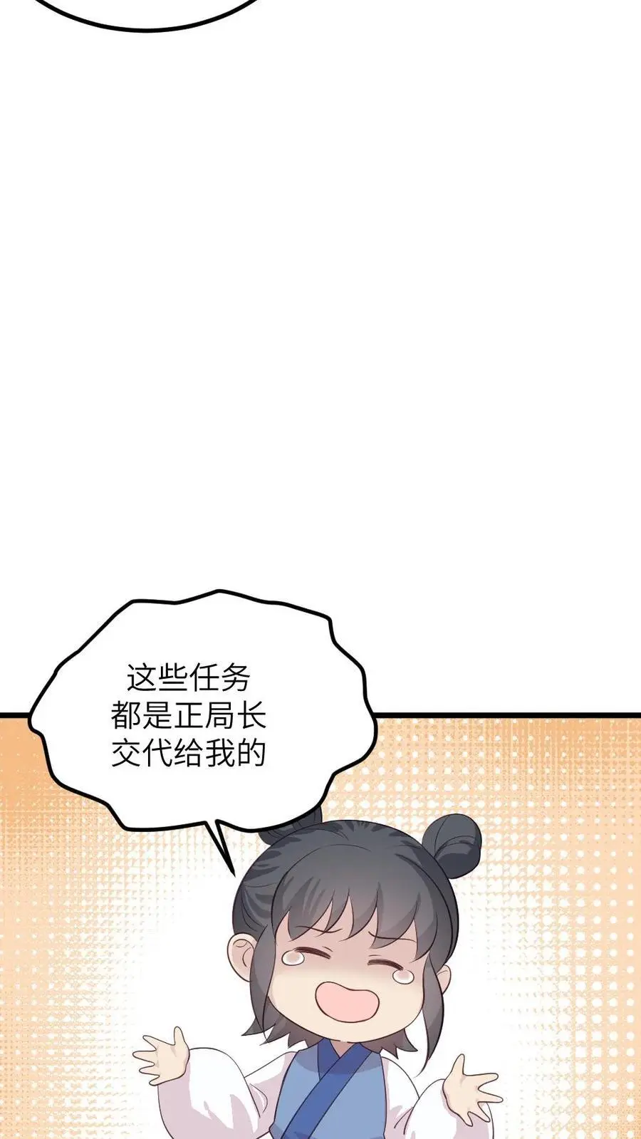 第277话 是正局长让我发布这些任务的！27