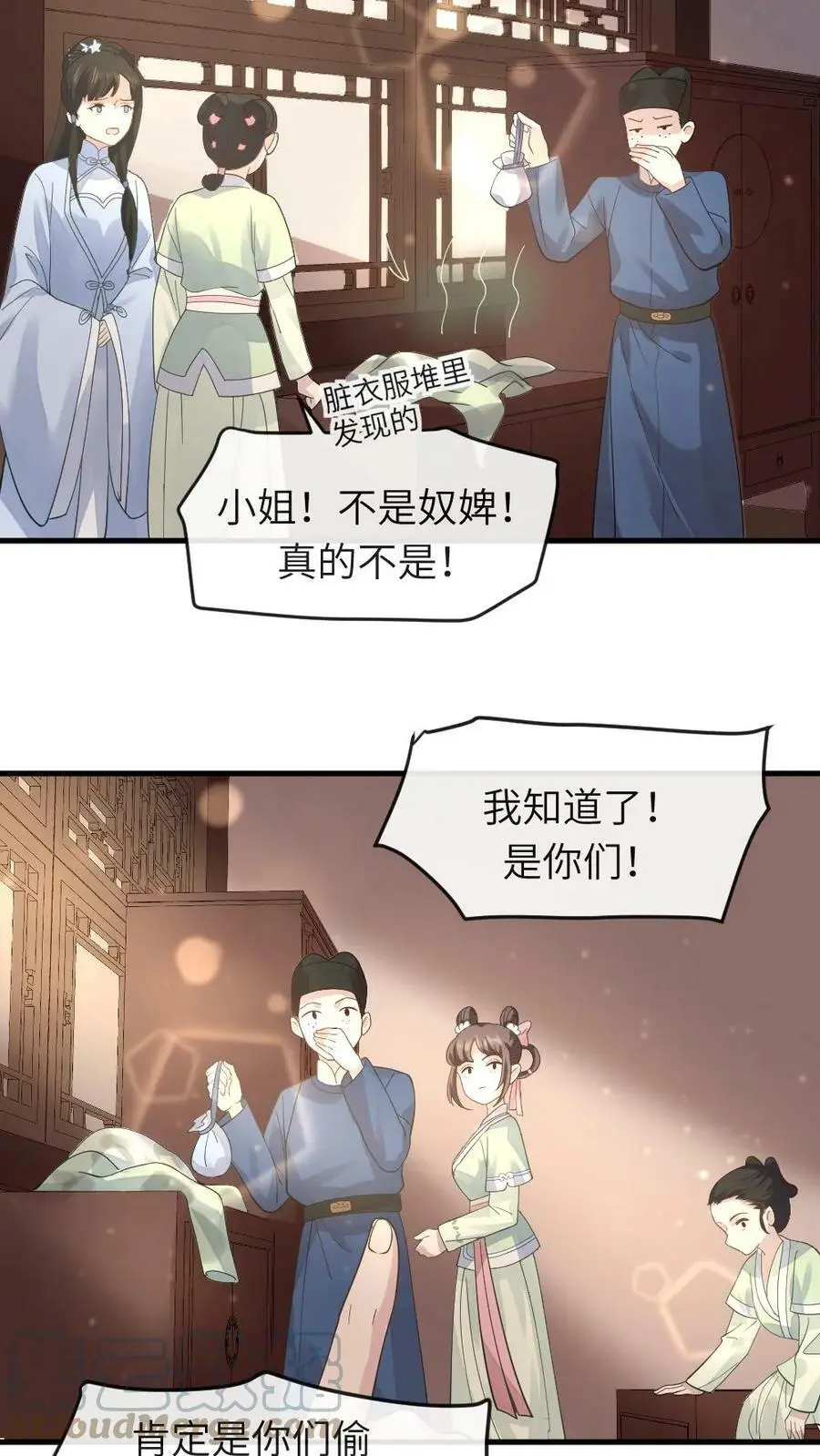 第20话 采莲姐姐，还是自证下吧14