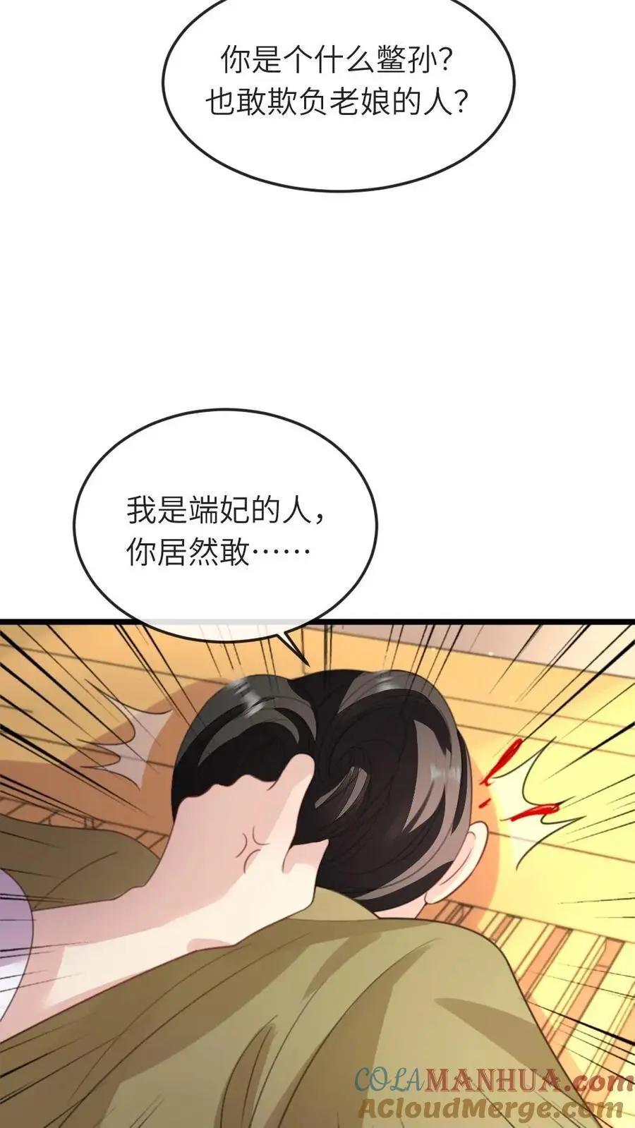 第229话 陆临渊对潇潇很上心16