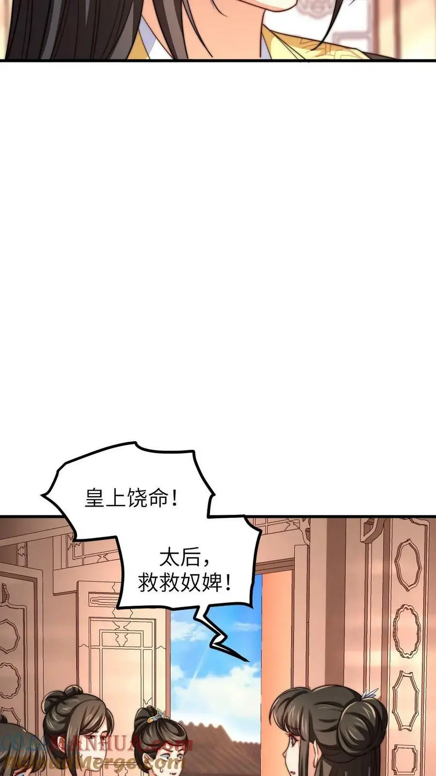 第184话 暴君为潇潇大罚六宫14