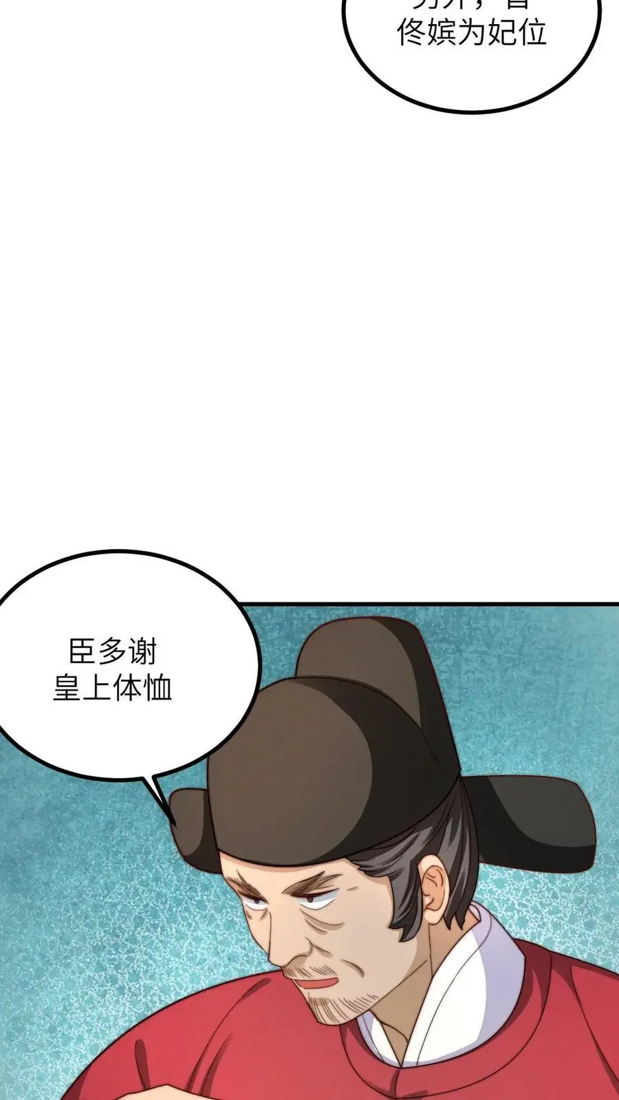 第230话 佟大人是狗中之王19
