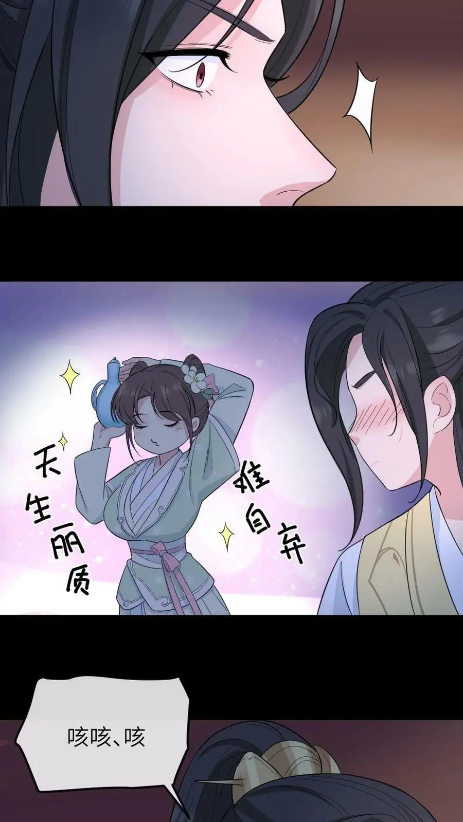第36话 奴婢喜欢钻桌子9