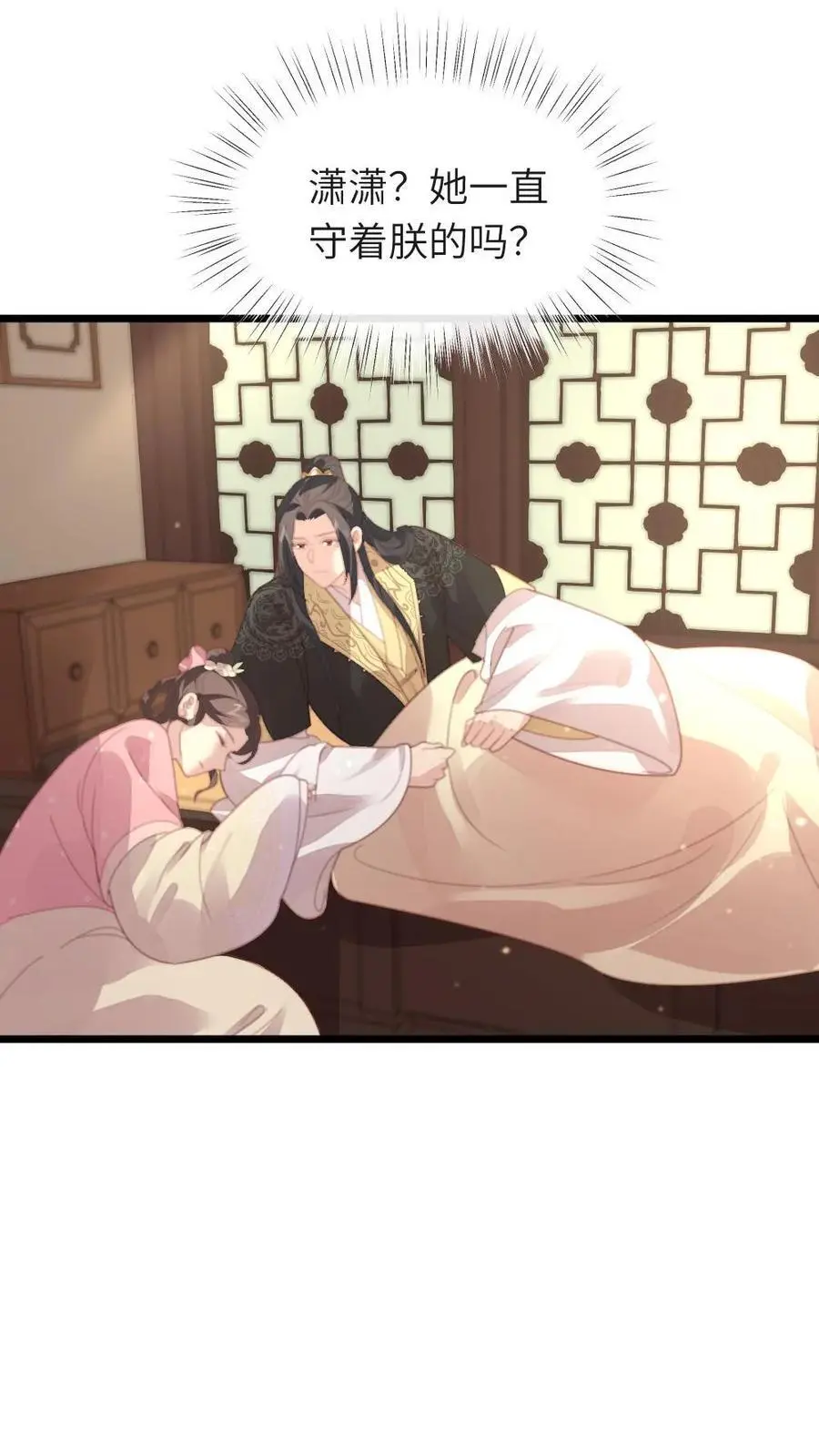 第234话 你为何要把朕给敲晕？17