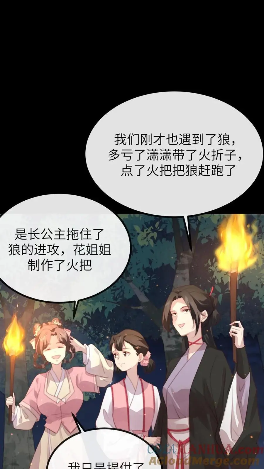 第262话 那你刚才有没有担心我？14