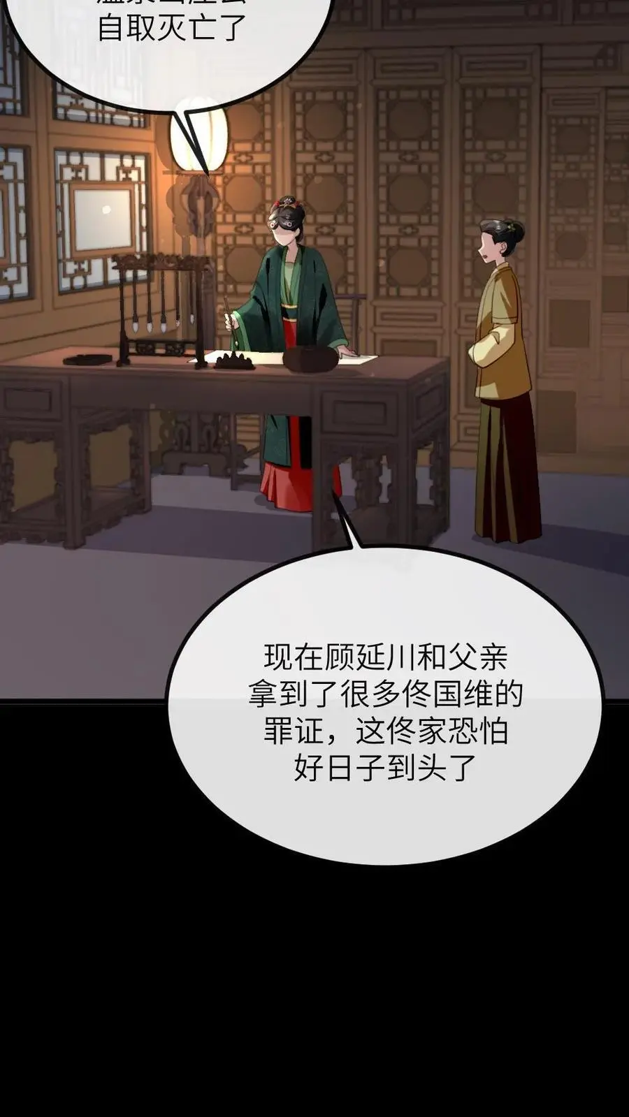 第282话 我要你现在就补偿我！25