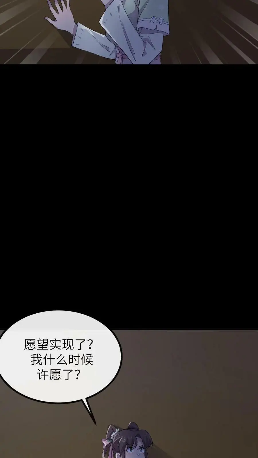 第145话 我不会把陆临渊送走了吧？5