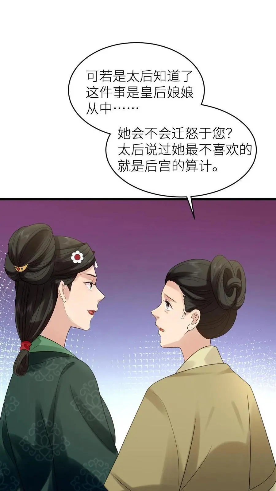 第210话 把仙寿宫屋顶掀了吧23
