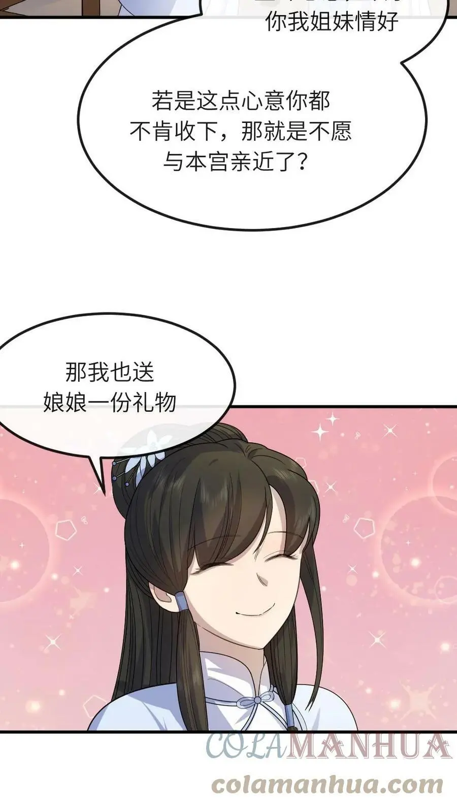 第54话 端妃来送避孕大礼包8