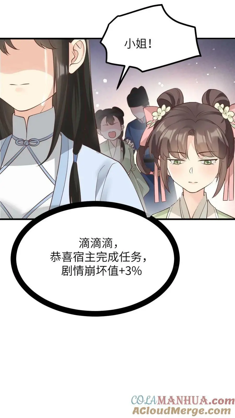 第135话 皇上，留她一条全尸吧26