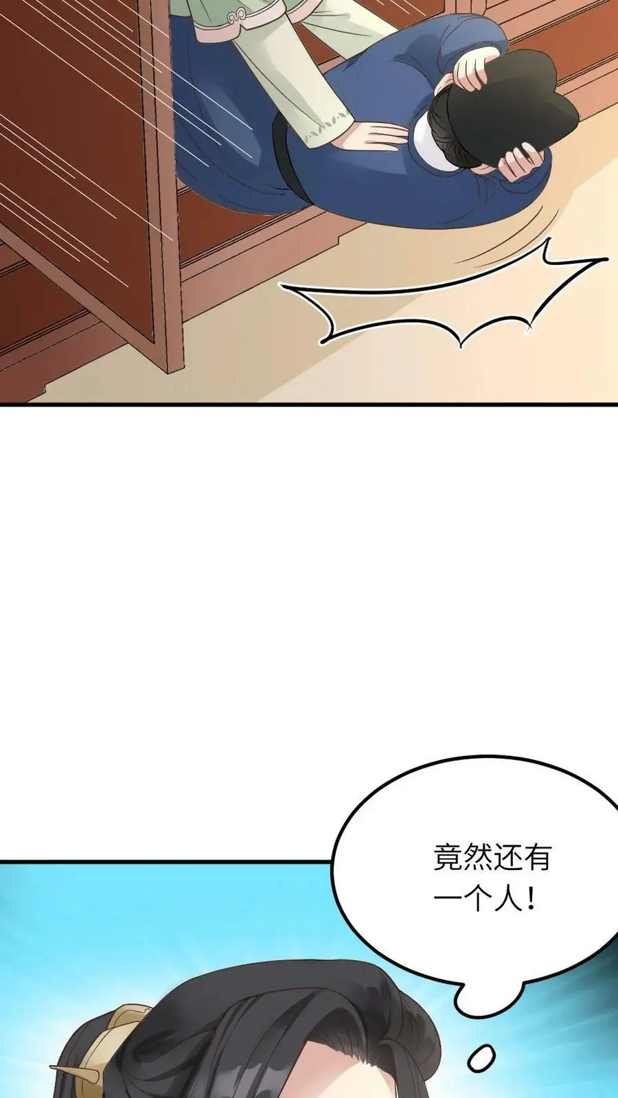 第87话 我第一次当贼有点紧张25