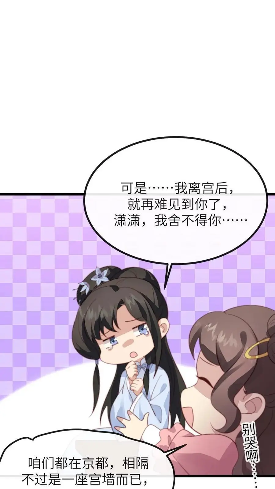 第285话 潇潇，我舍不得你19