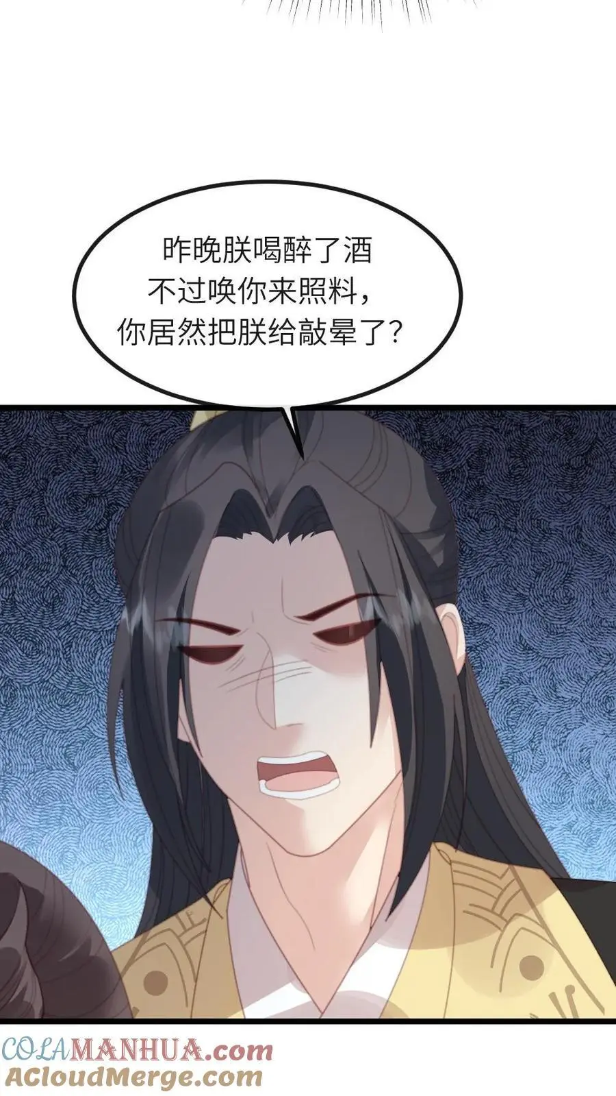 第234话 你为何要把朕给敲晕？20