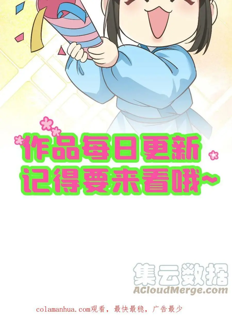 第26话 它就叫草泥马18