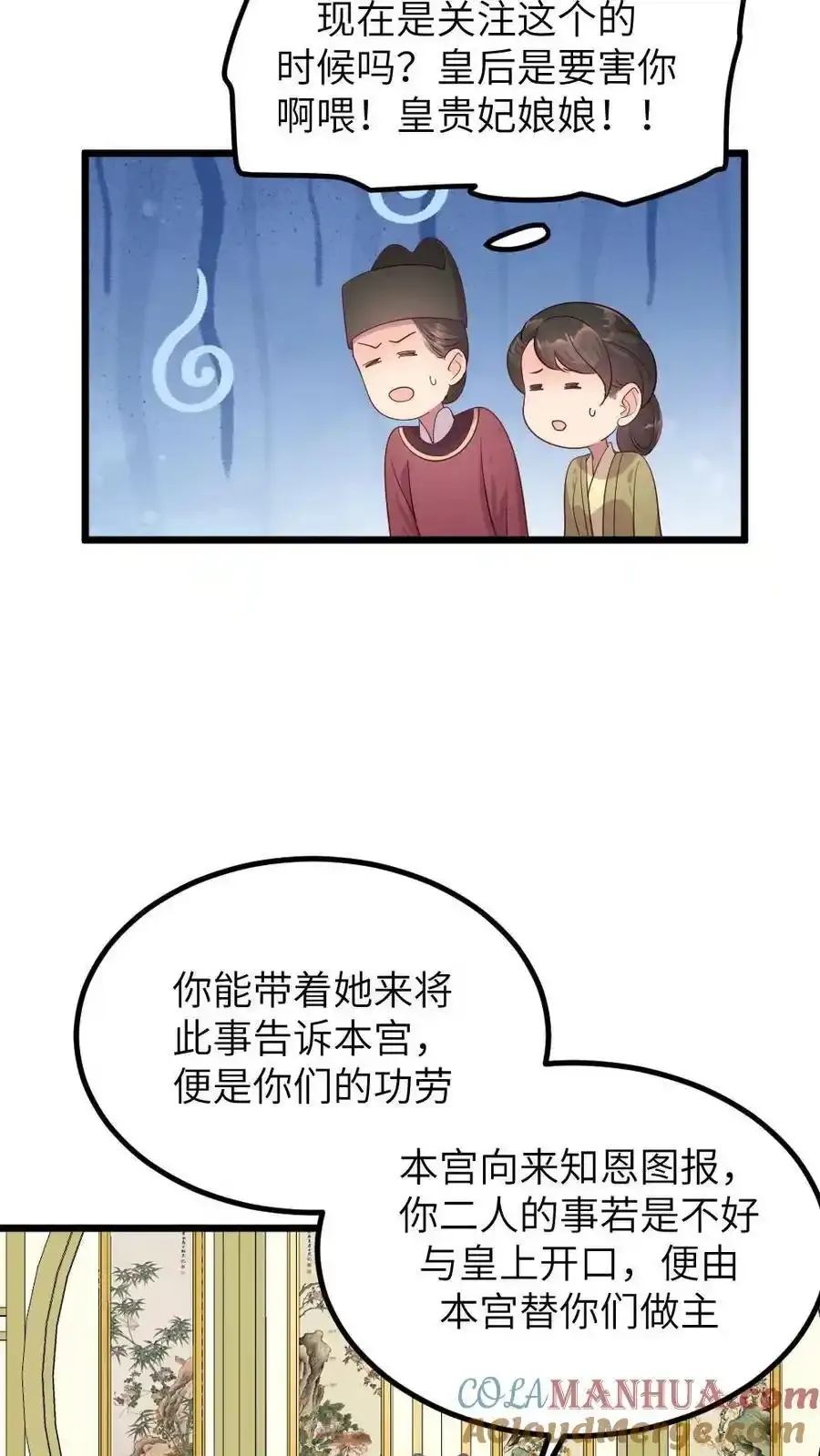 第288话 以其人之道，还治其人之身18