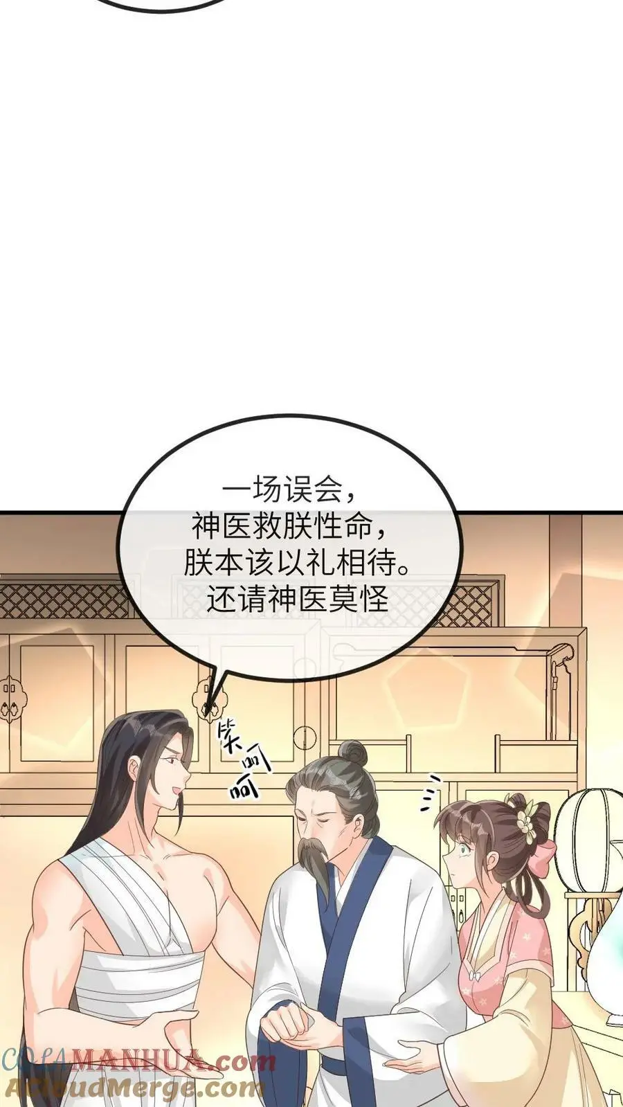 第179话 登徒子是宁潇潇的爹20