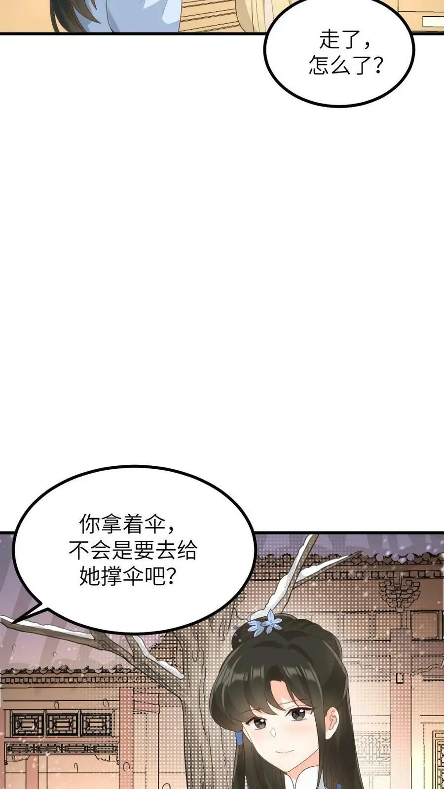 第165话 宁小主，你爹找到了！13