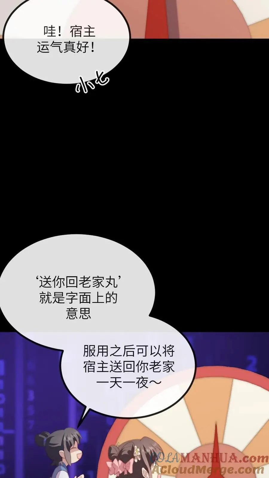 第207话 皇上你送上门来了呀？6