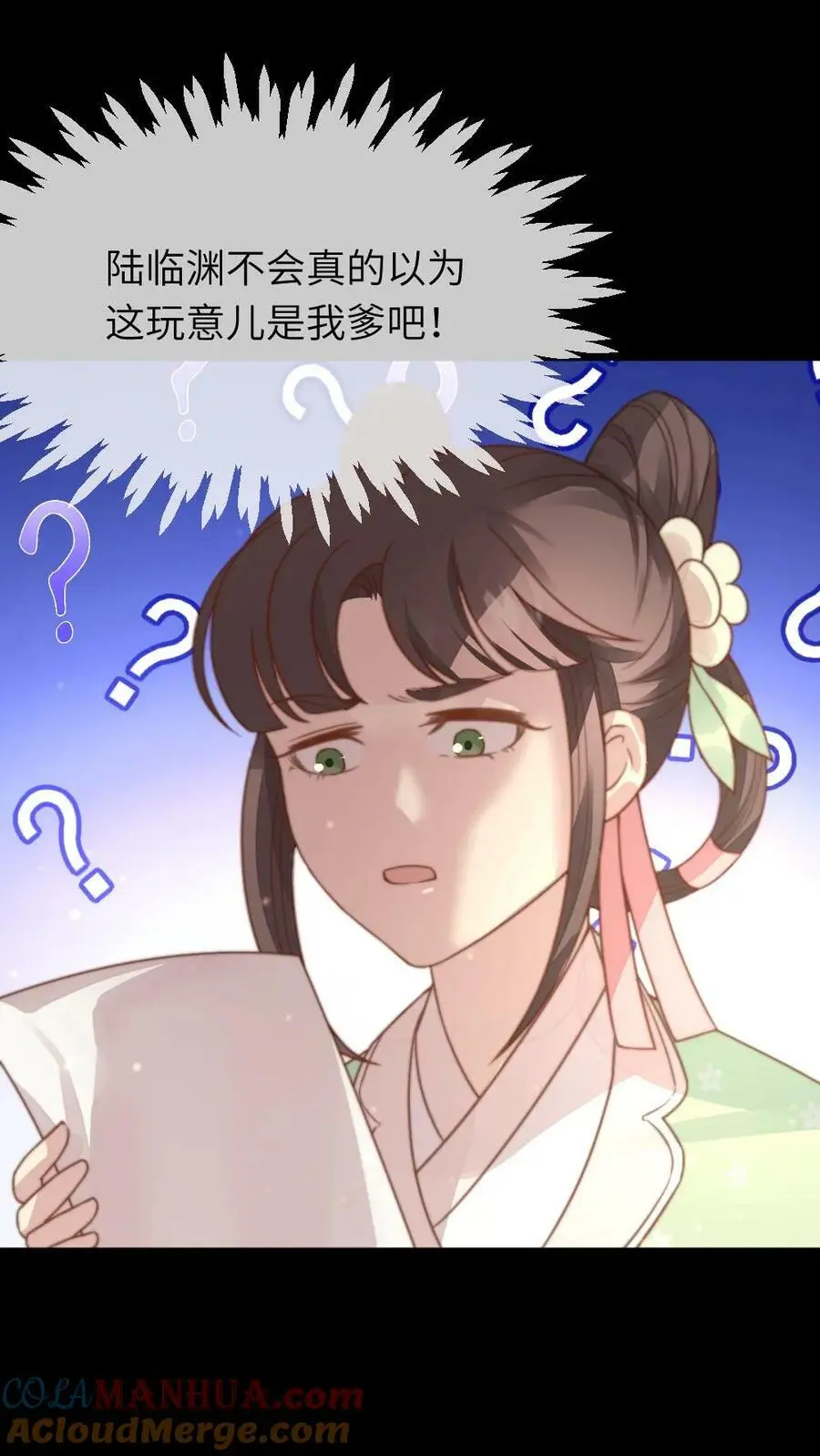 第80话 找到这老头，朕重重有赏26