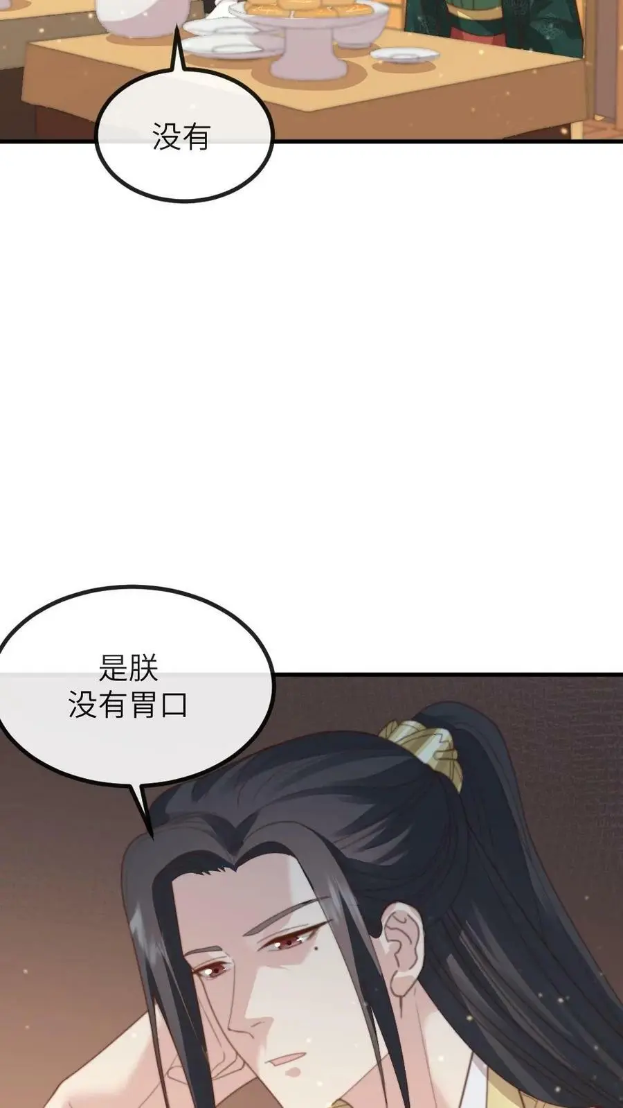 第120话 难道她喜欢朕！？23