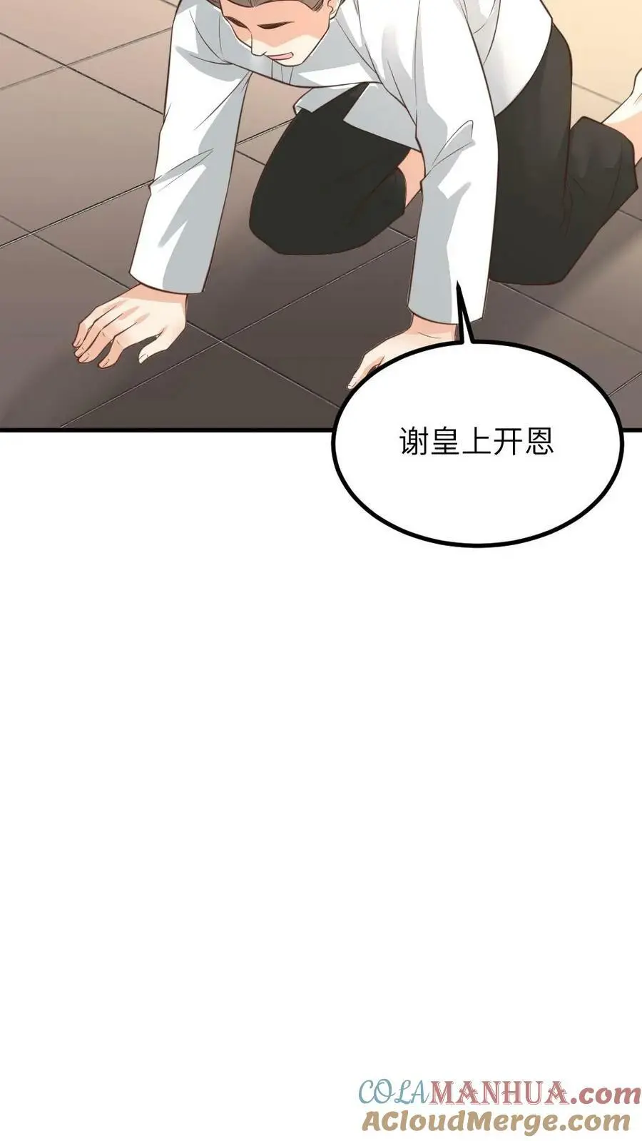 第135话 皇上，留她一条全尸吧16