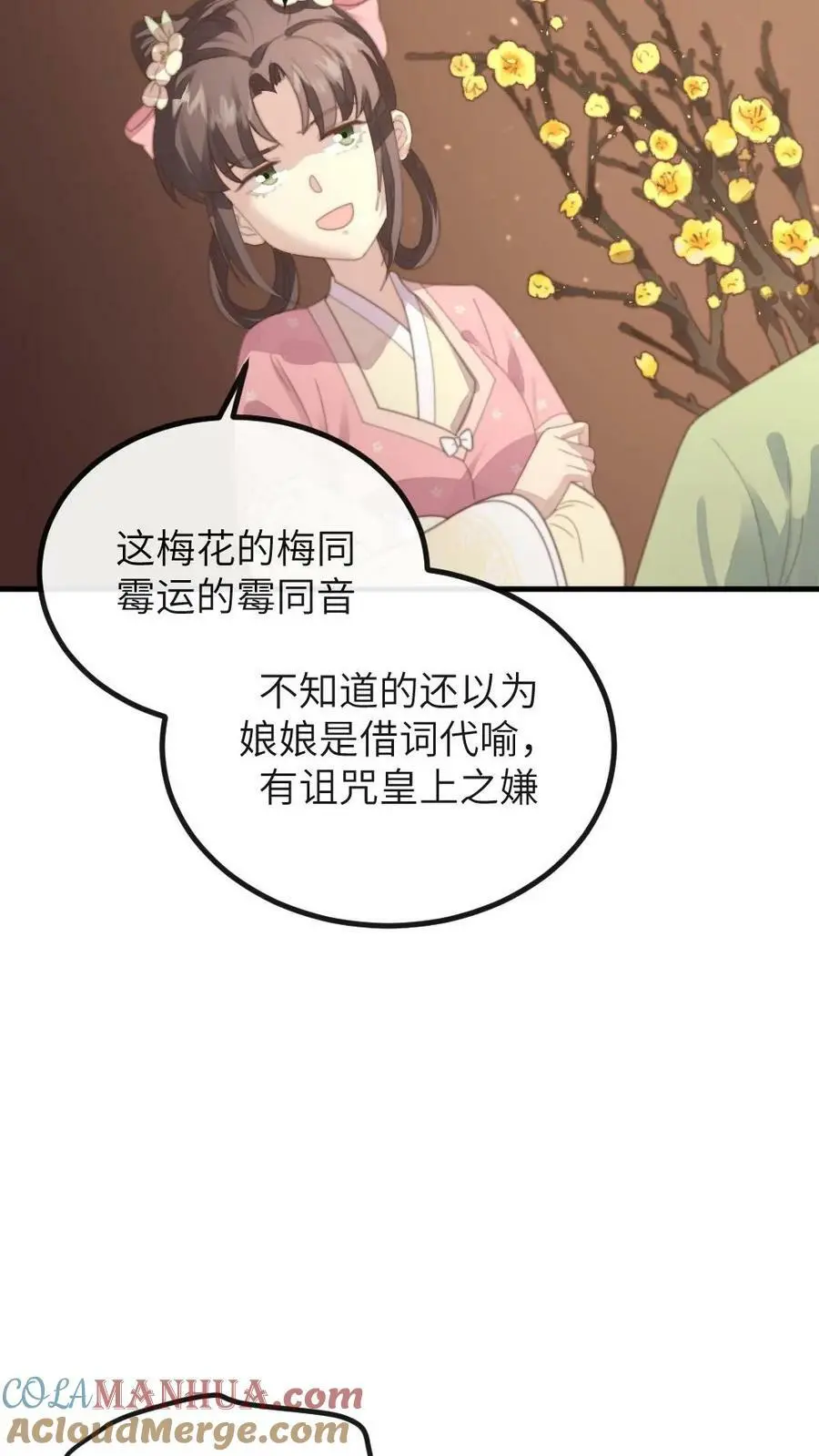 第181话 宁答应的腿比皇嗣重要28