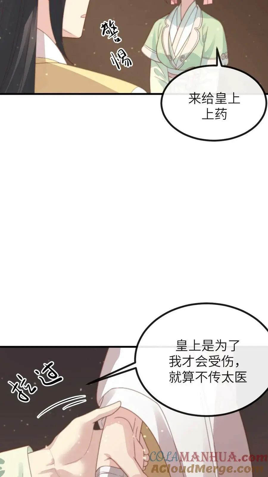 第116话 宁潇潇是朕的福星还是灾星？26