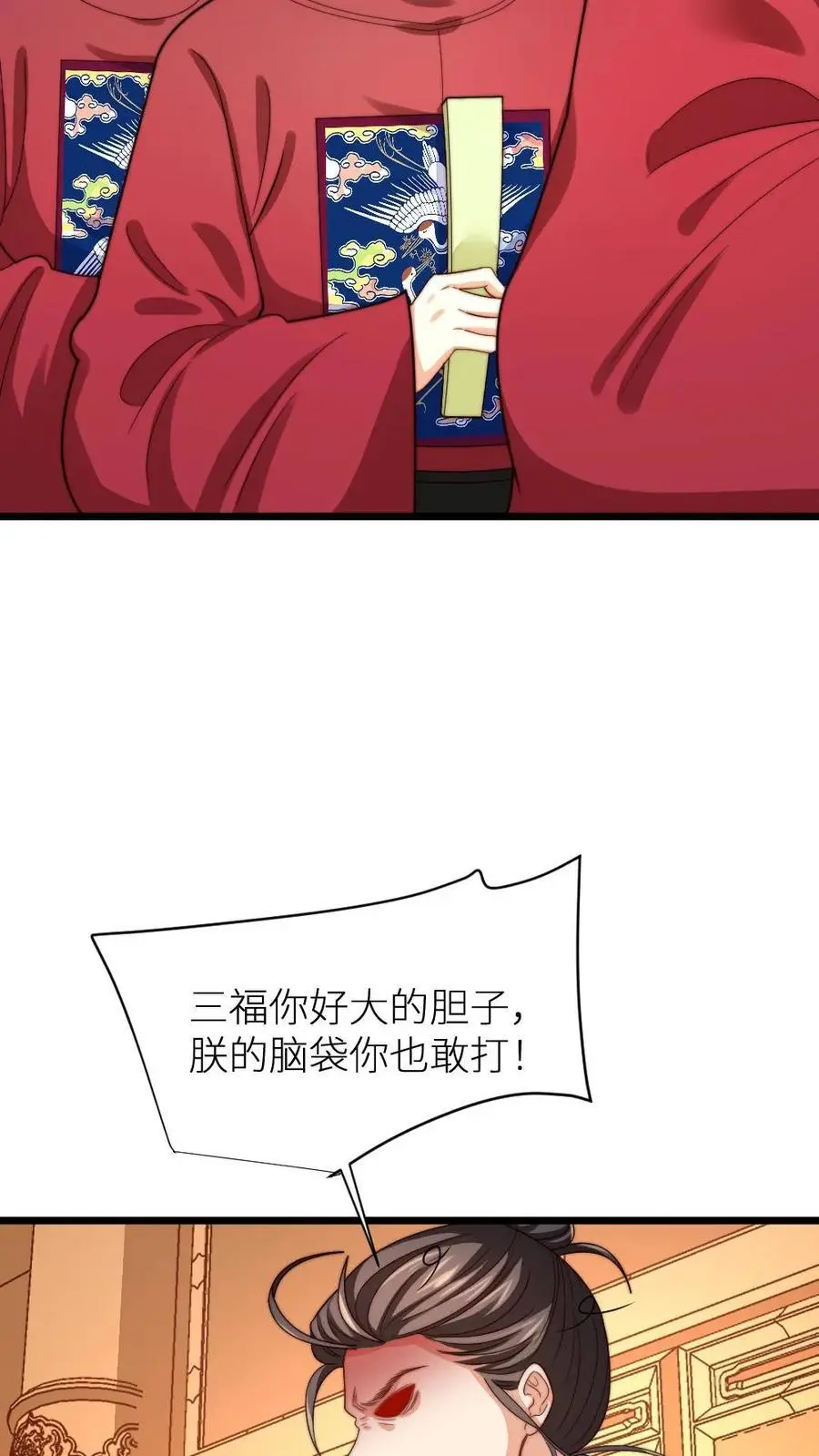 第206话 朕有点不太想活了23